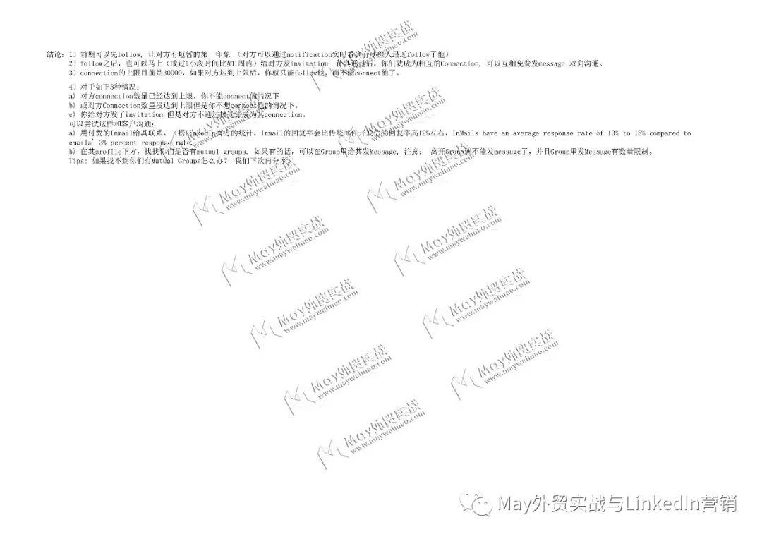 May领英营销：领英上如何撩客户，Follow 还是Connect