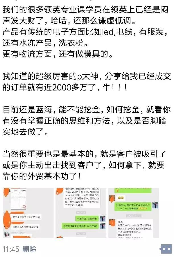 大客户快速成交之：《领英助力外贸市场开发和快速成交》线下课打架报名中