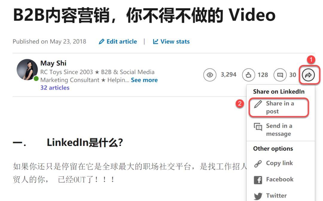 【领英干货分享】关于linkedin view访客记录的8个小秘密