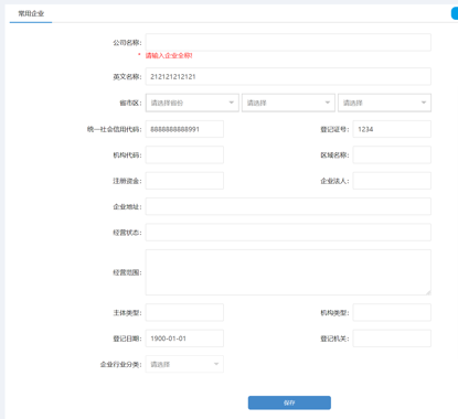因疫情赴外出差、参展有哪些影响?延误货期的企业,怎样做减少损失? 因疫情赴外出差、参展有哪些影响?延误货期的企业,怎样做减少损失?